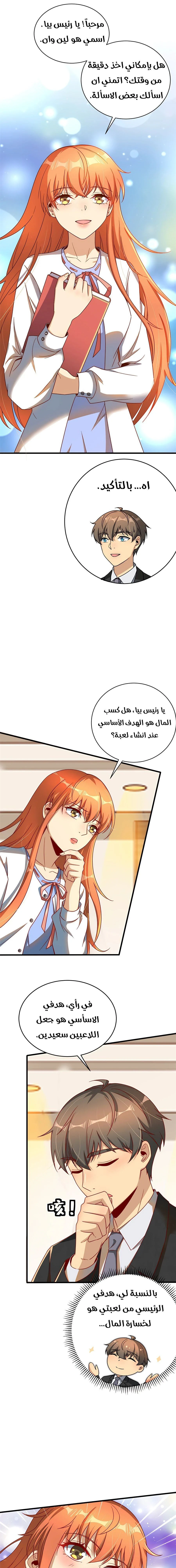 Chapter Image 13
