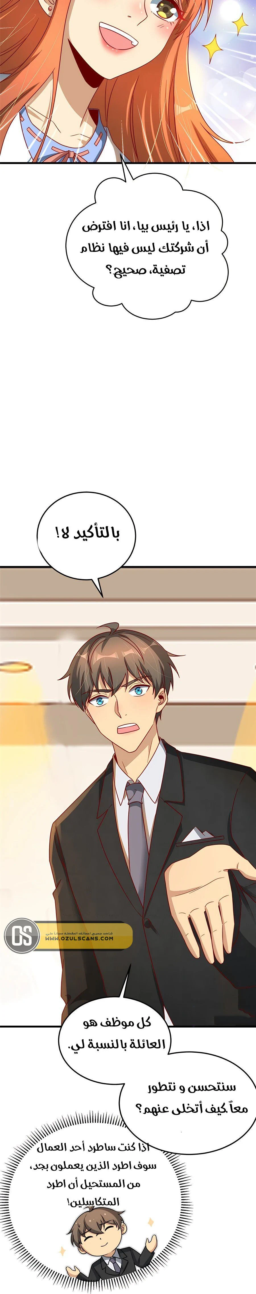Chapter Image 14