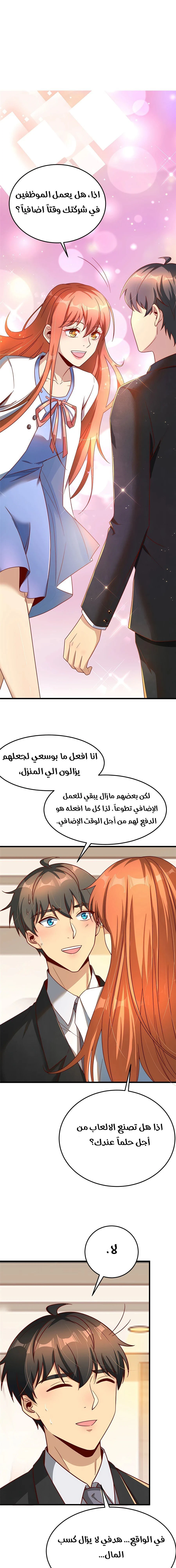 Chapter Image 15