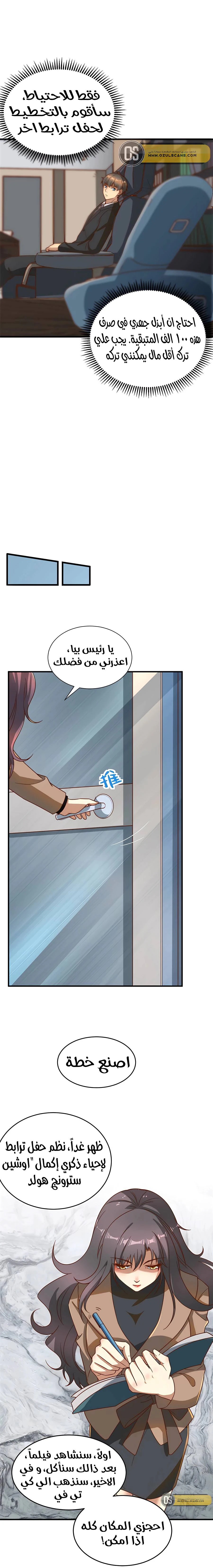 Chapter Image 11