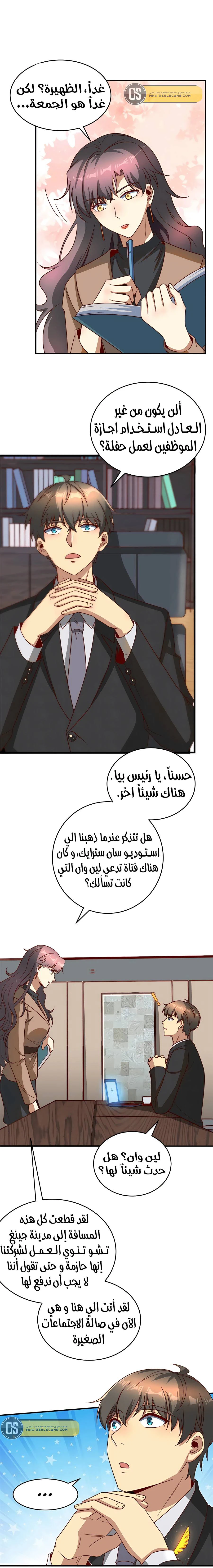 Chapter Image 12