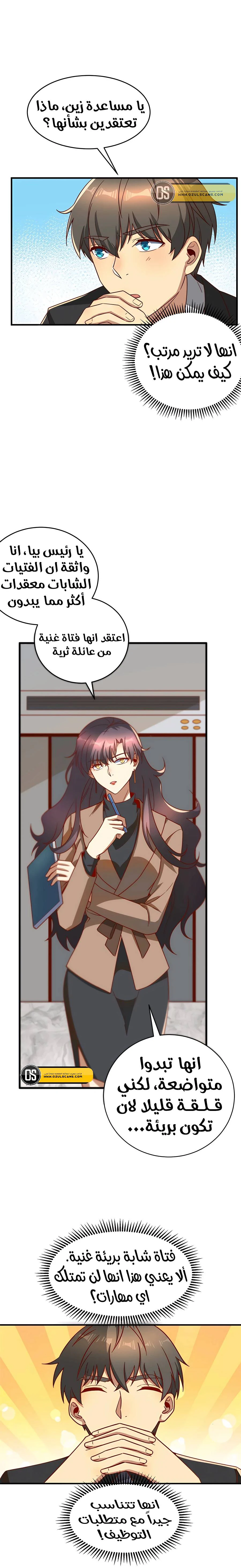 Chapter Image 13