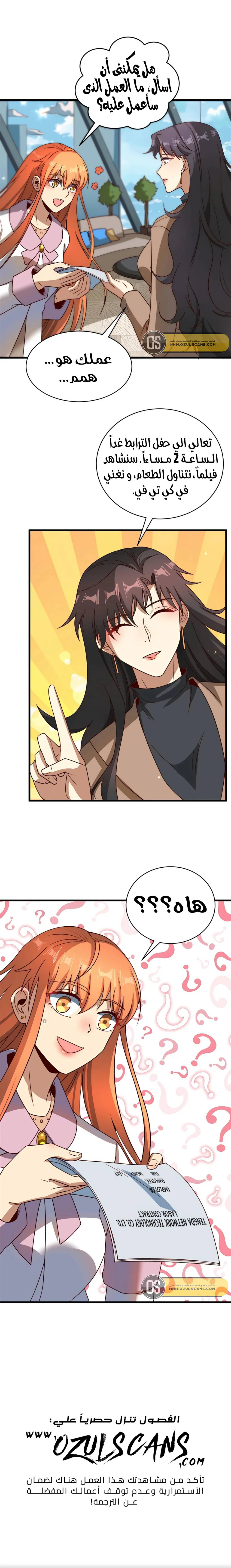 Chapter Image 16