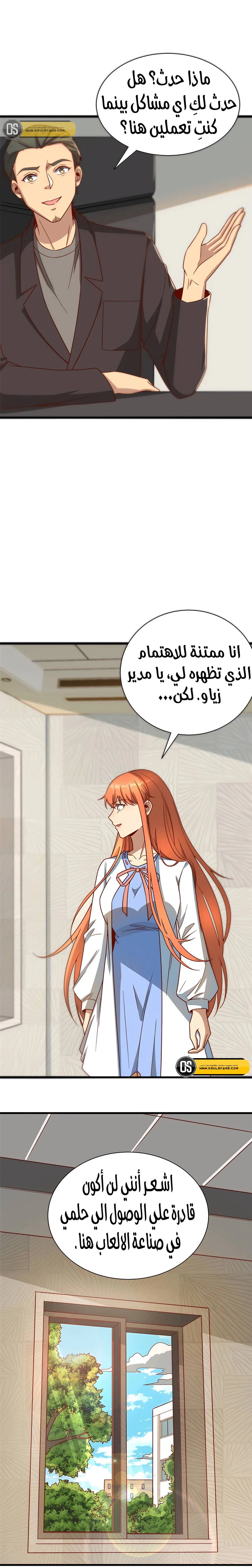 Chapter Image 3