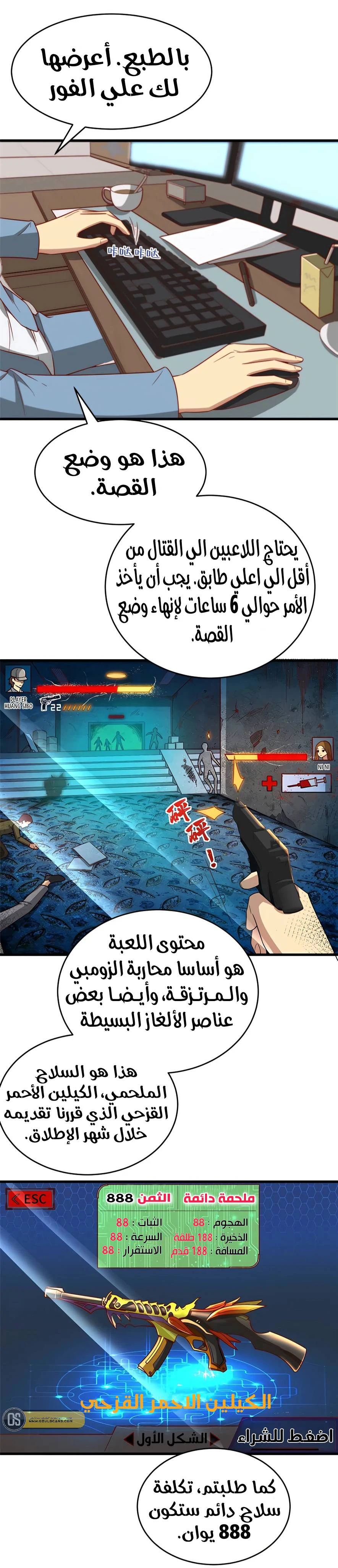 Chapter Image 6