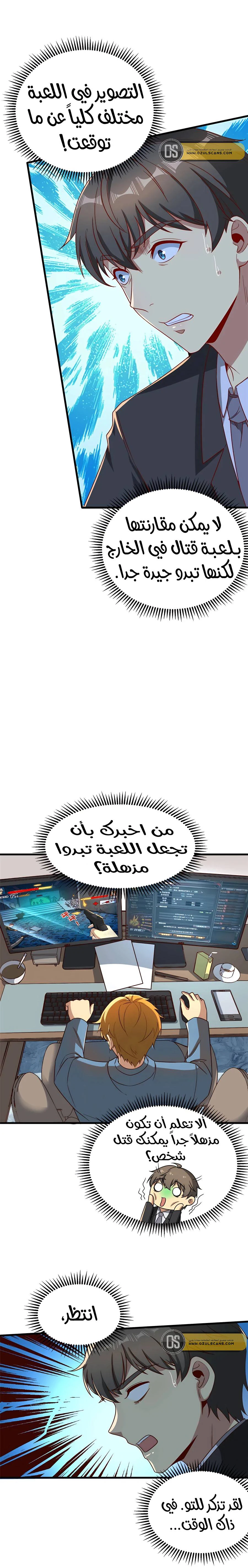 Chapter Image 7