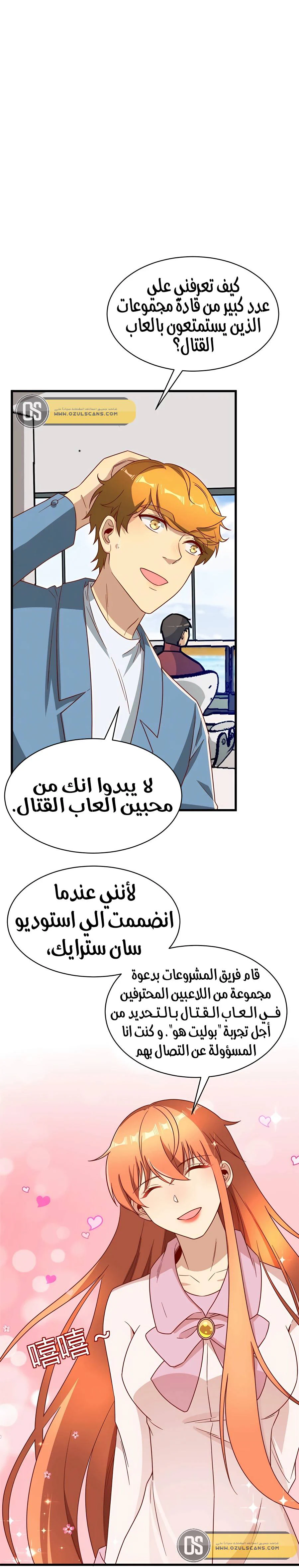 Chapter Image 11