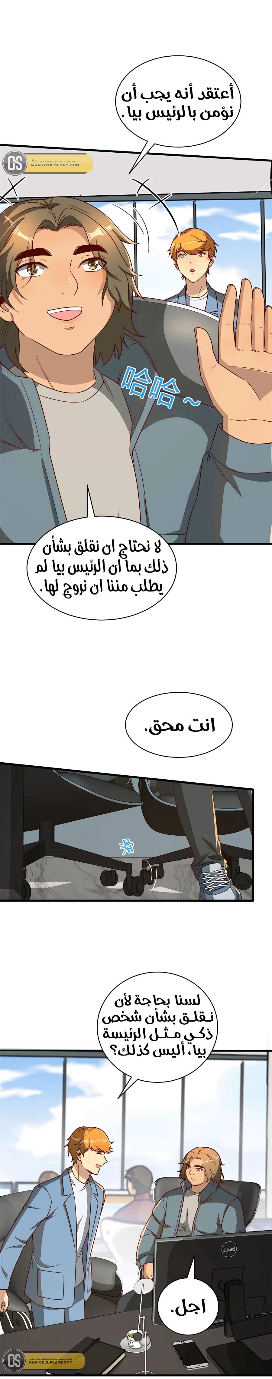 Chapter Image 4