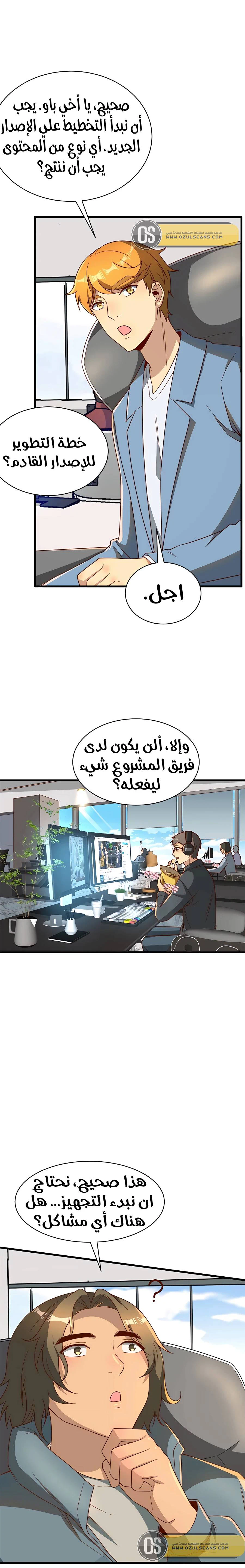 Chapter Image 5