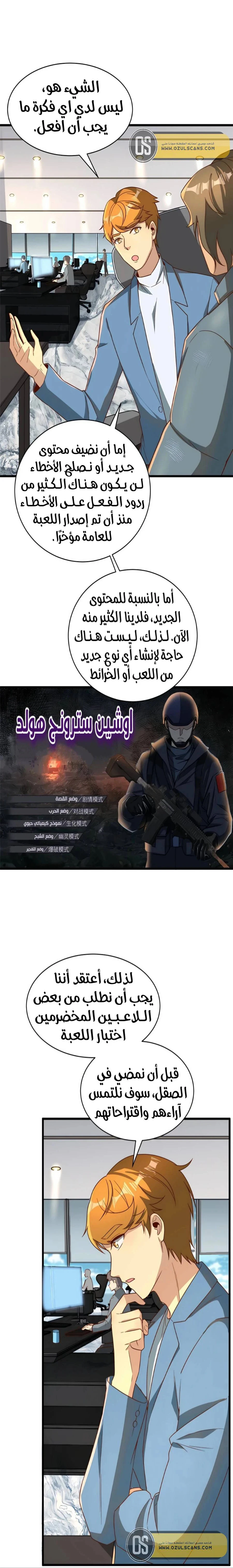 Chapter Image 6