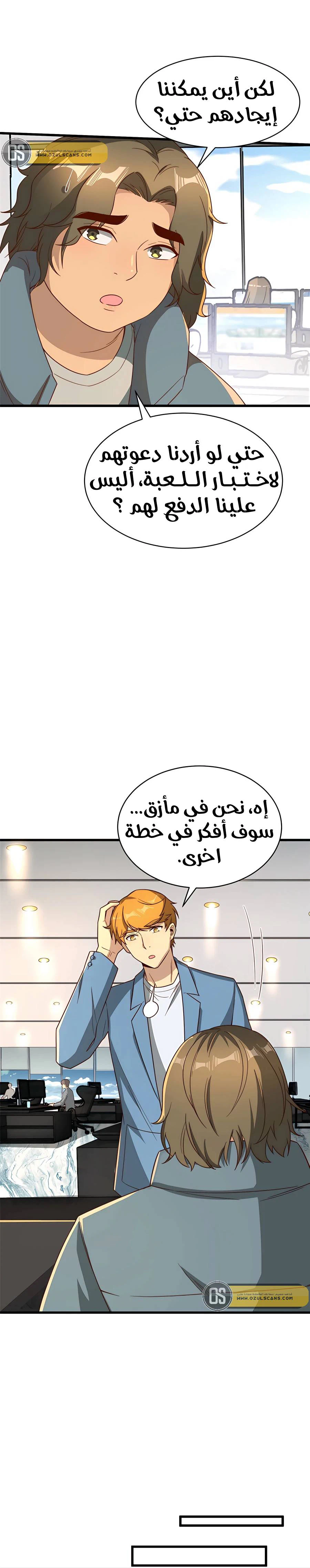 Chapter Image 7