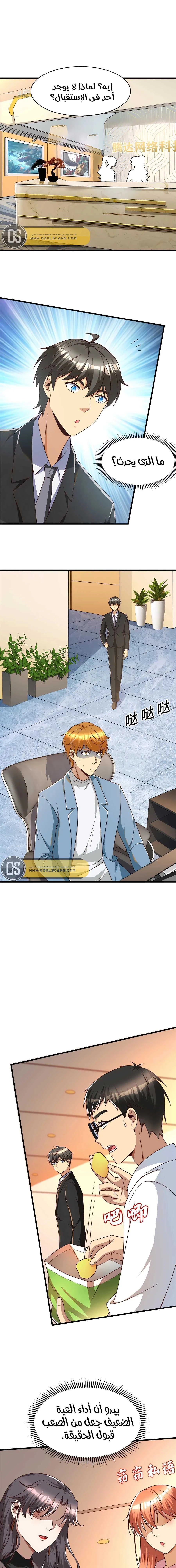 Chapter Image 17