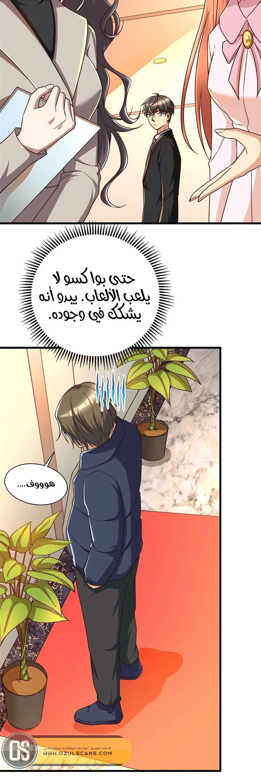 Chapter Image 18