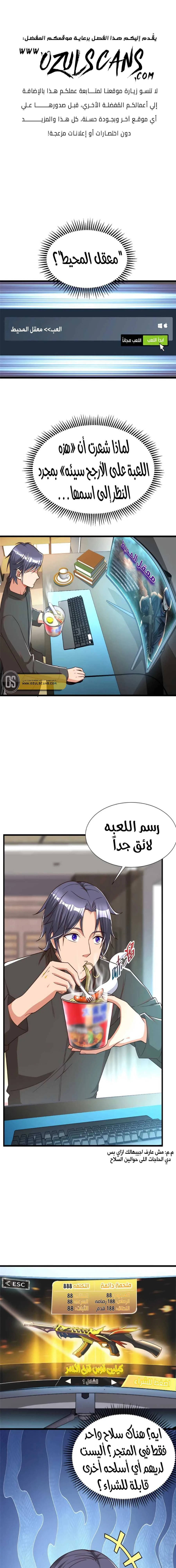Chapter Image 2
