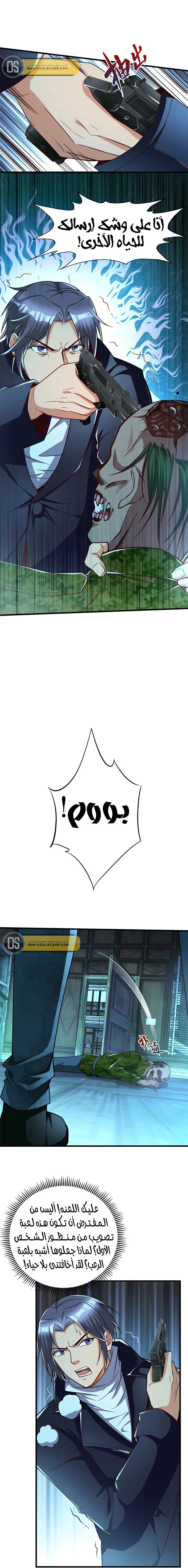 Chapter Image 8