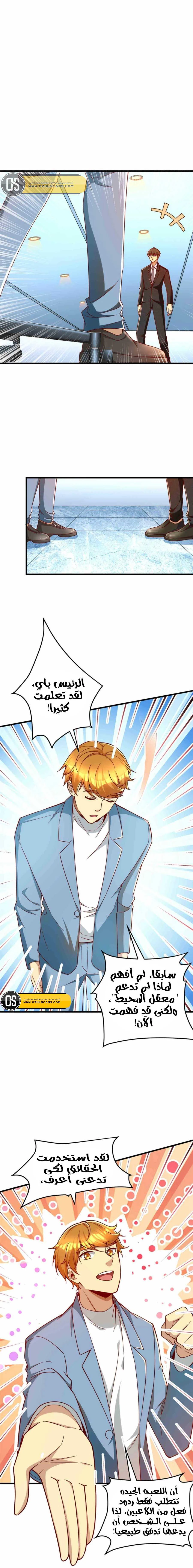Chapter Image 4