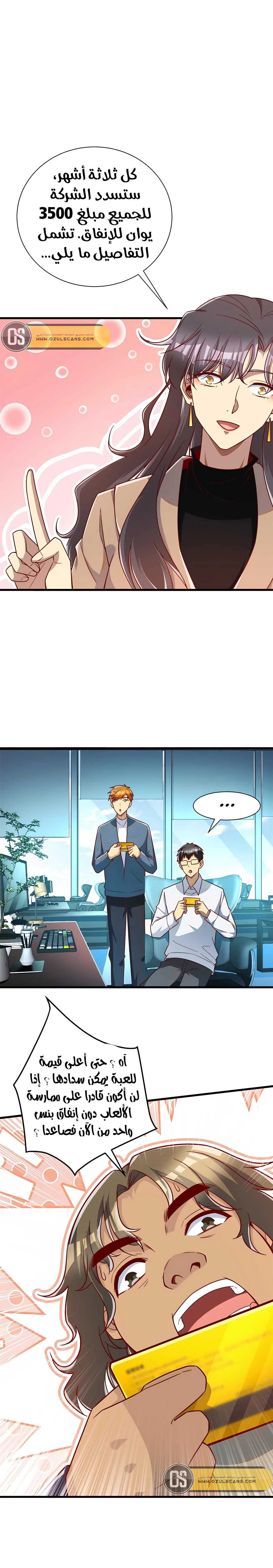 Chapter Image 13