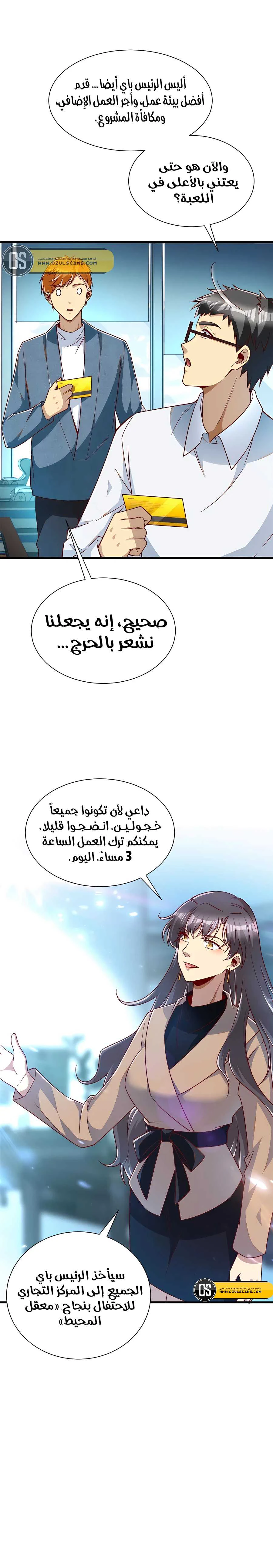 Chapter Image 14