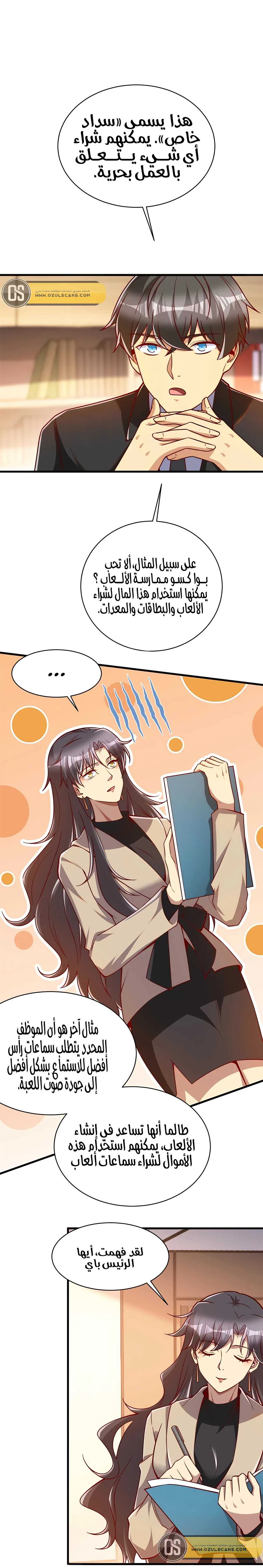 Chapter Image 9
