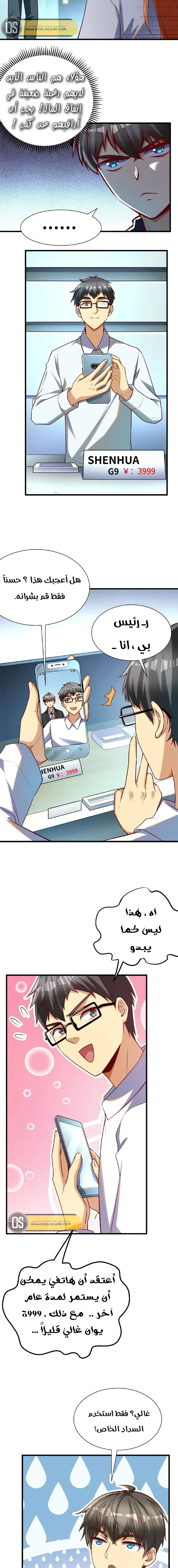 Chapter Image 3