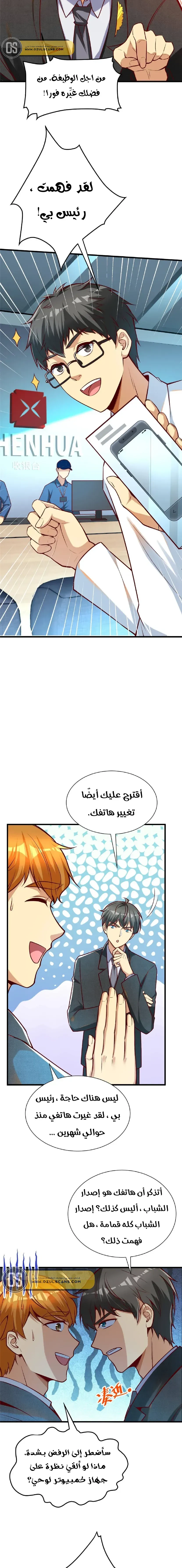 Chapter Image 5