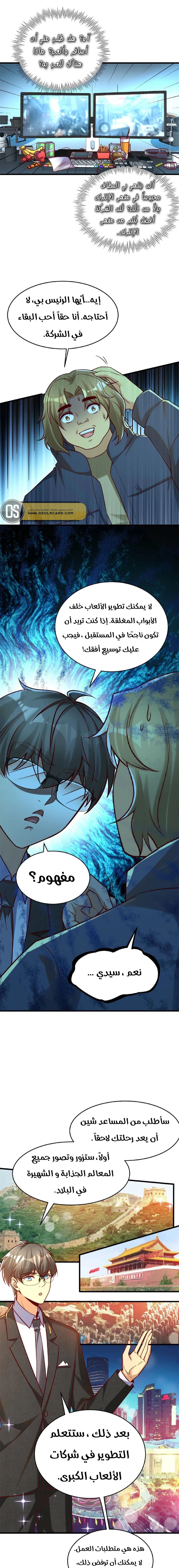 Chapter Image 5