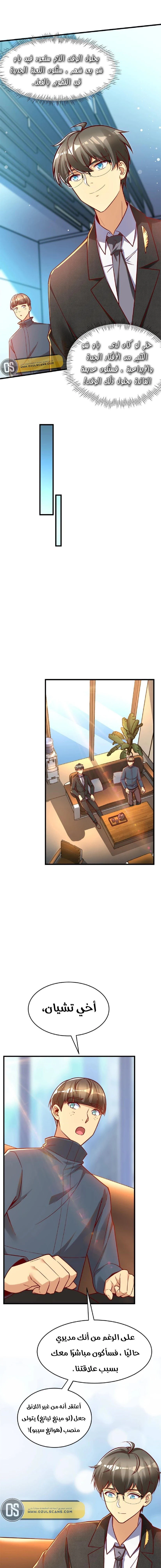 Chapter Image 7