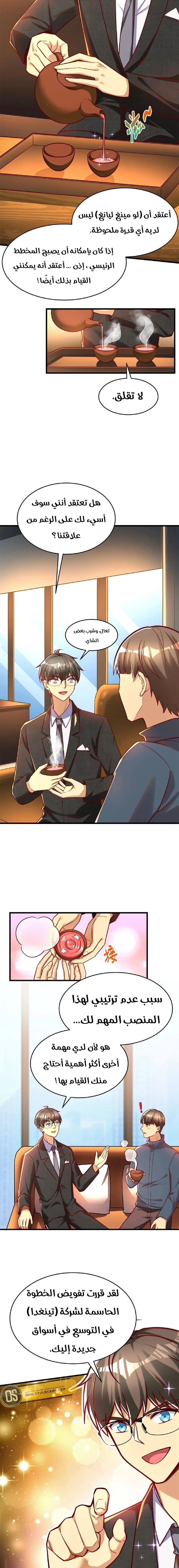 Chapter Image 8