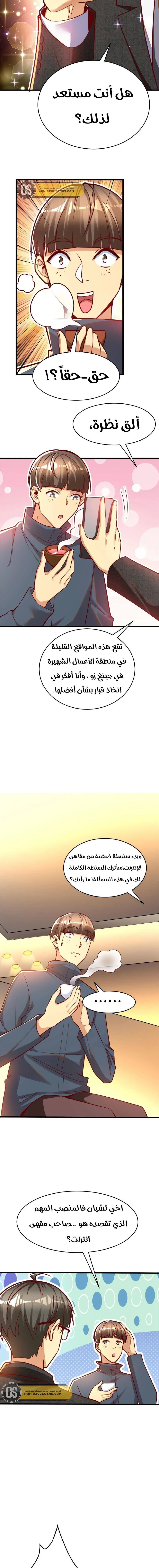 Chapter Image 9