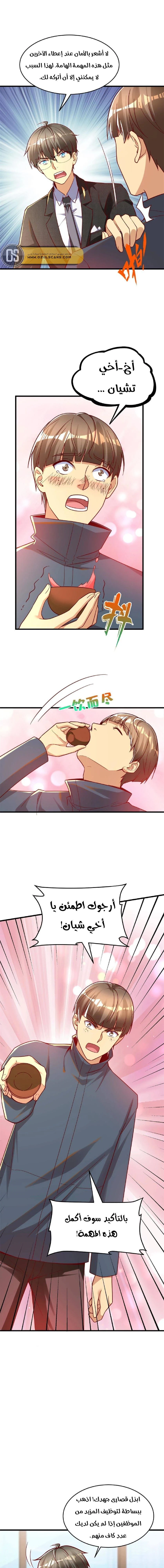 Chapter Image 11