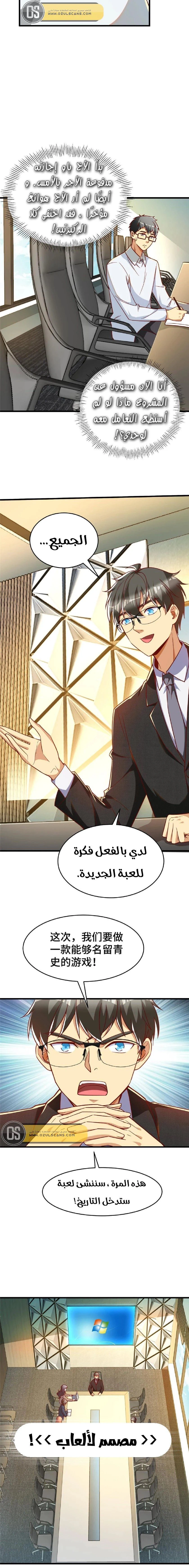Chapter Image 2