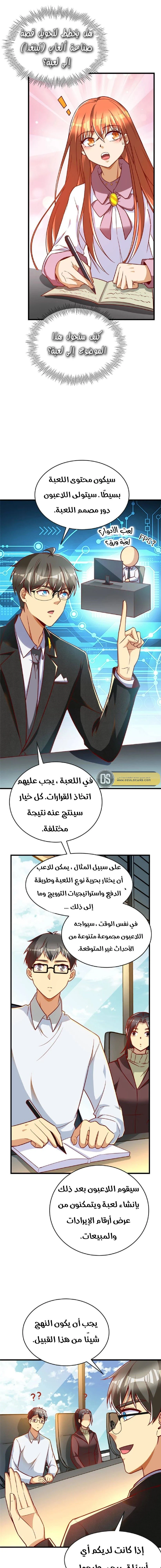 Chapter Image 3