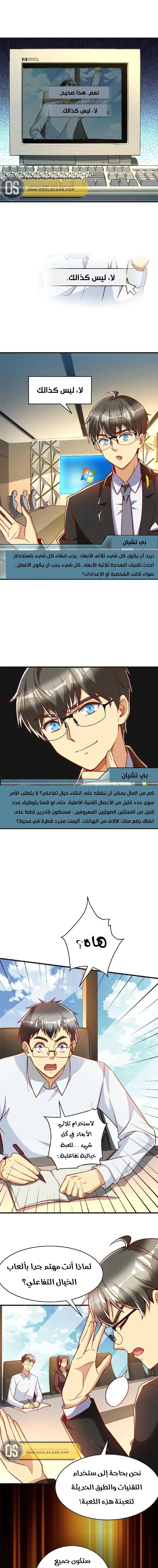 Chapter Image 5