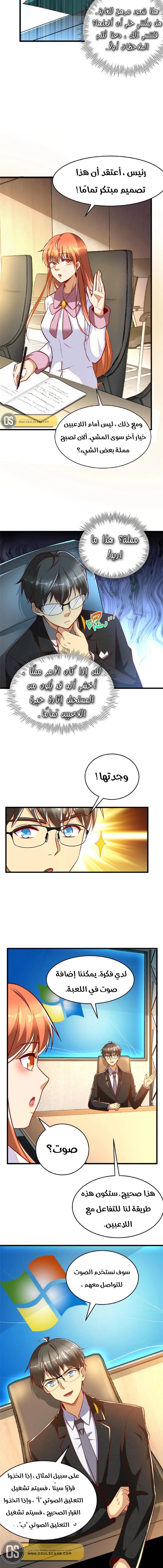 Chapter Image 7