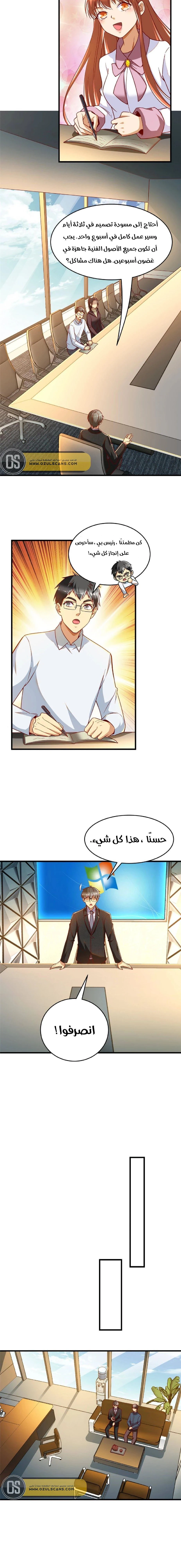 Chapter Image 9