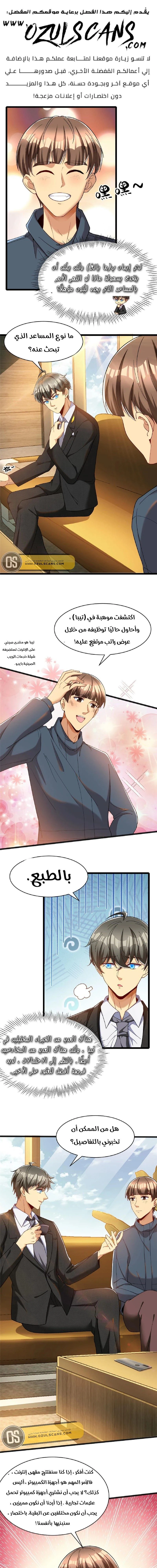 Chapter Image 2