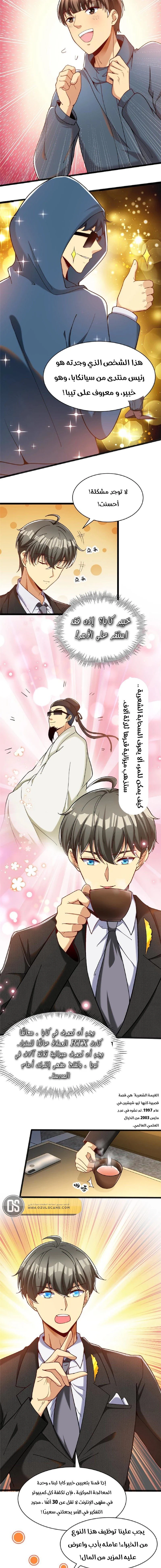 Chapter Image 3
