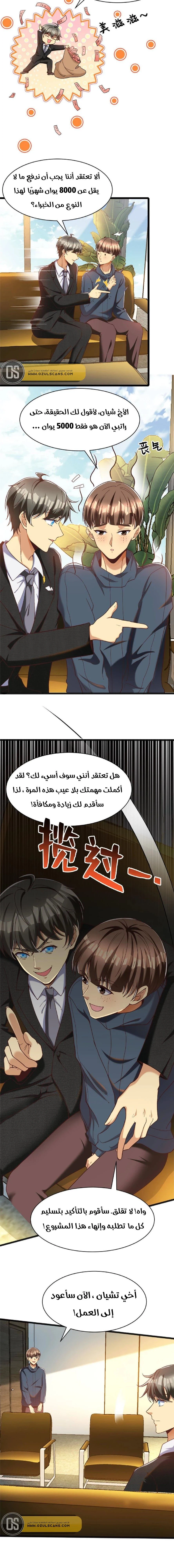Chapter Image 4