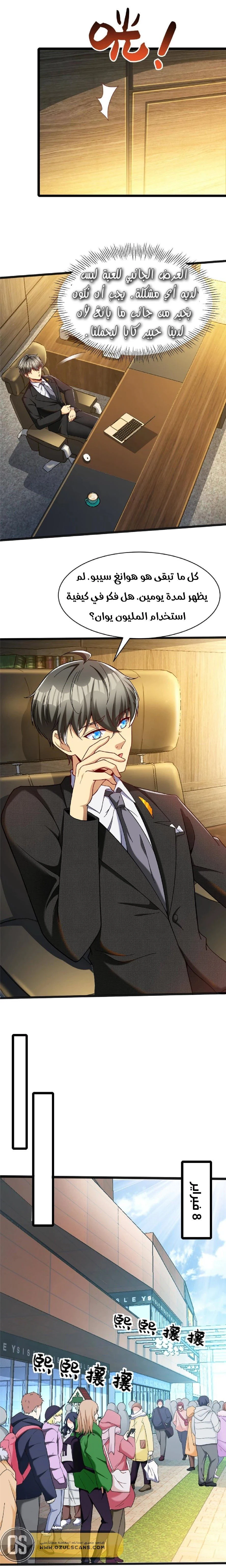 Chapter Image 5