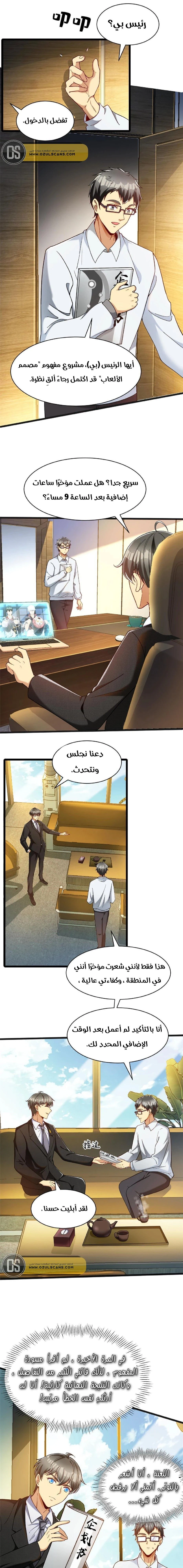 Chapter Image 6