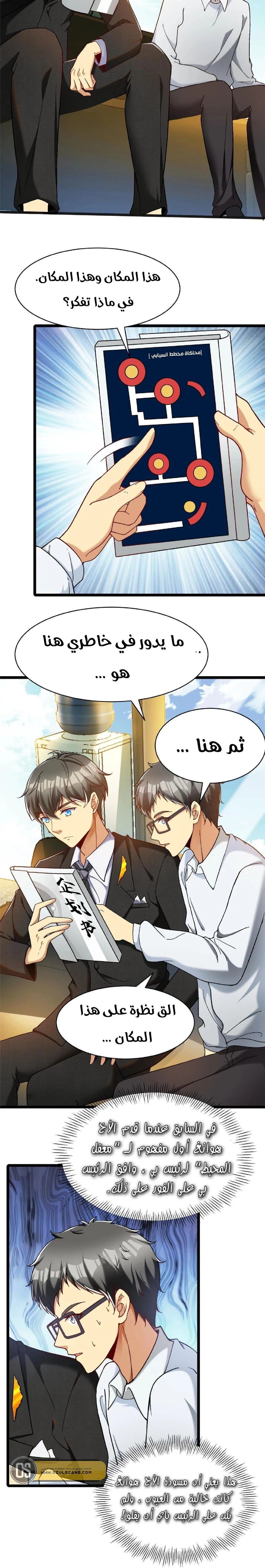 Chapter Image 7