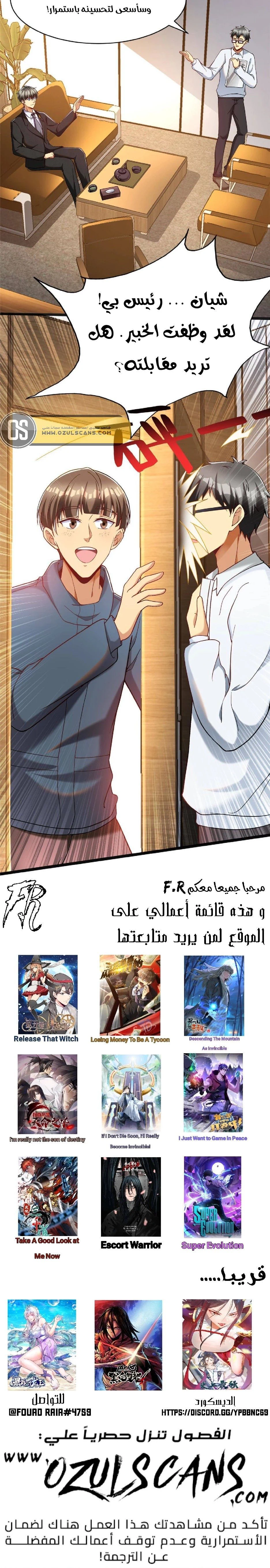 Chapter Image 11