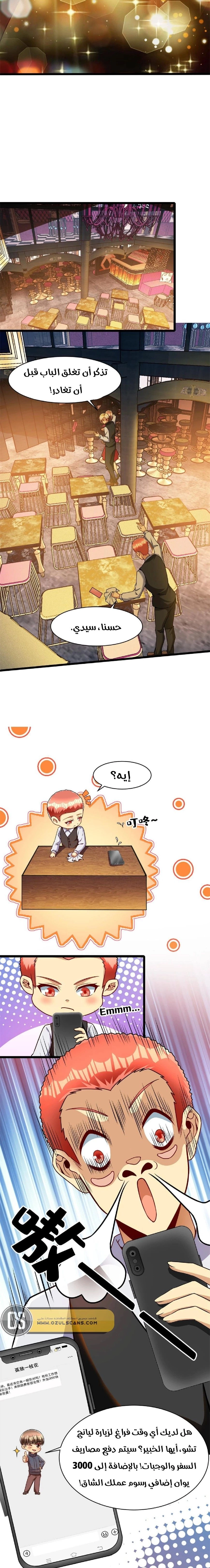 Chapter Image 3