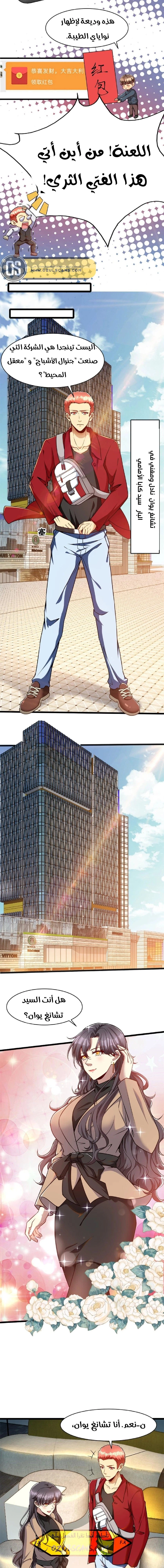 Chapter Image 4