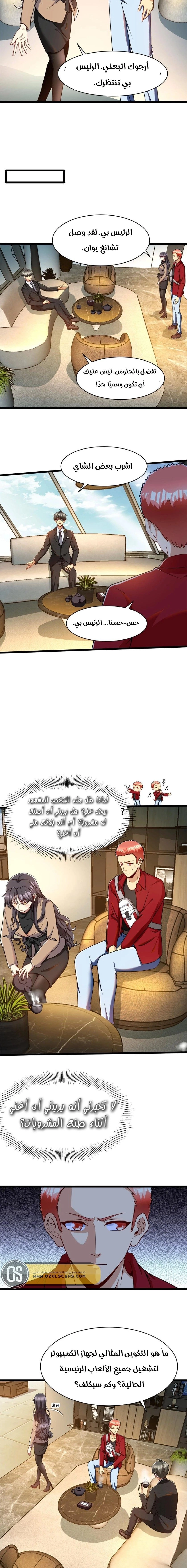 Chapter Image 5