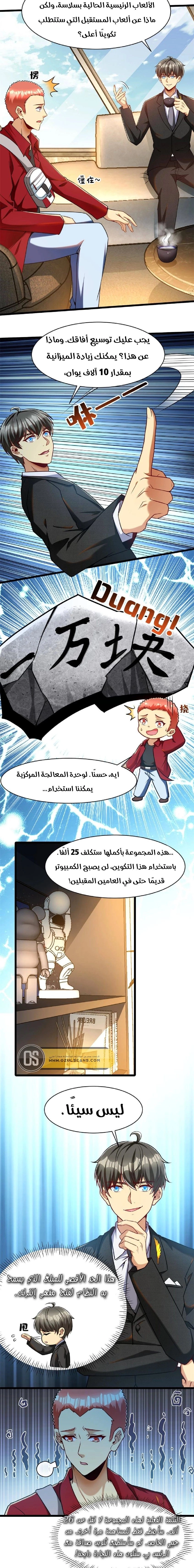 Chapter Image 7