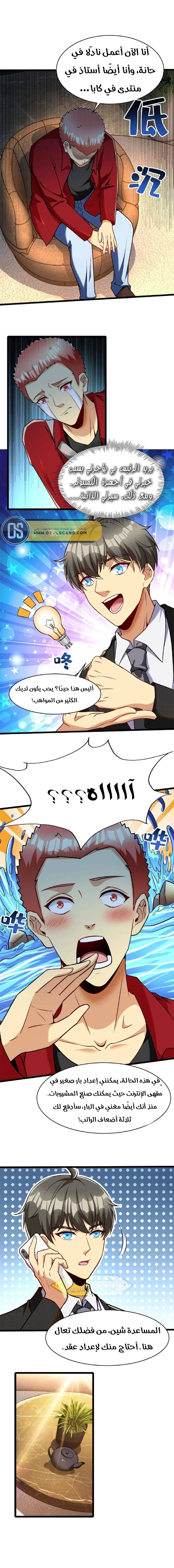 Chapter Image 10