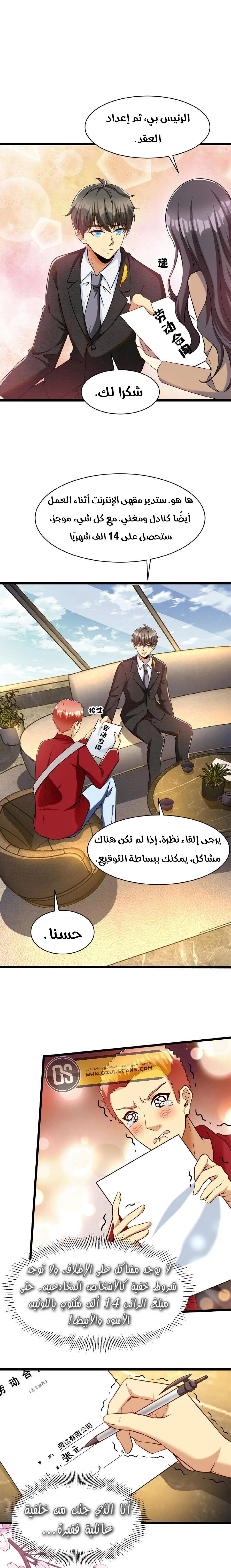 Chapter Image 11