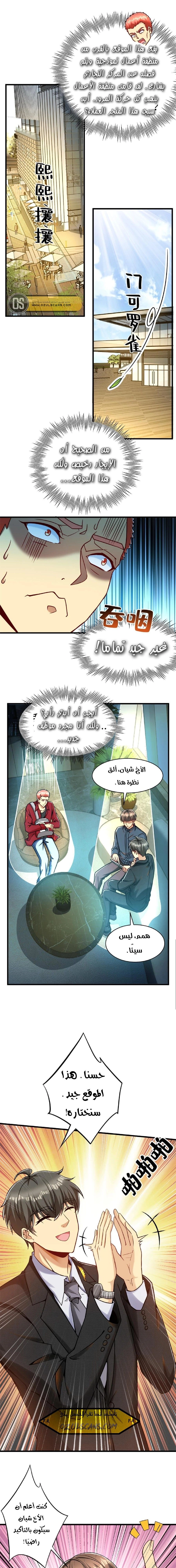 Chapter Image 4