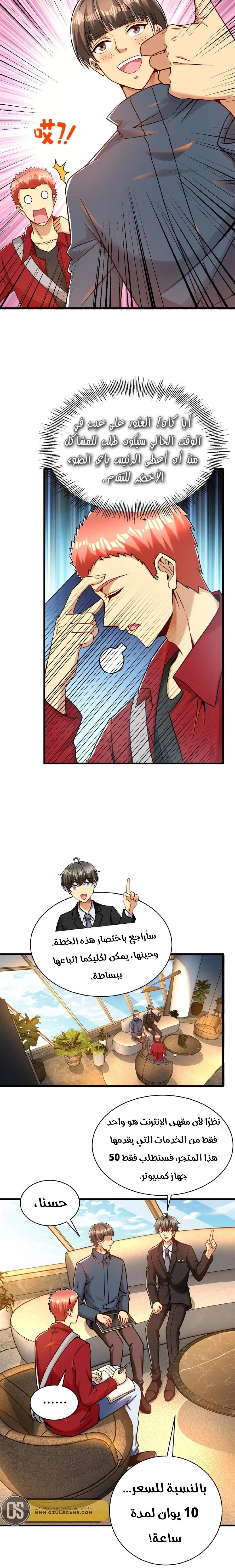Chapter Image 5